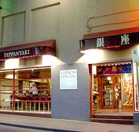 Ginza Teppanyaki - Tourism Canberra
