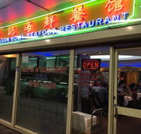Dragon Bowl Seafood Restaurant - Tourism Canberra