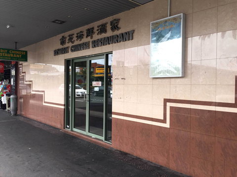 Golden Oceans Chinese Seafood Restaurant - Tourism Canberra 0