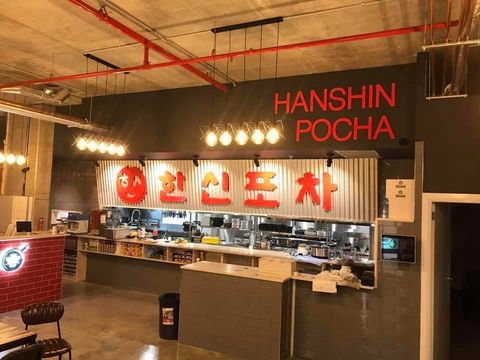 Sydney Hanshin Pocha - Tourism Canberra 0